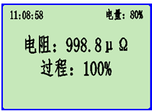 421 5.png 电力每日要闻“手持回路电阻仪