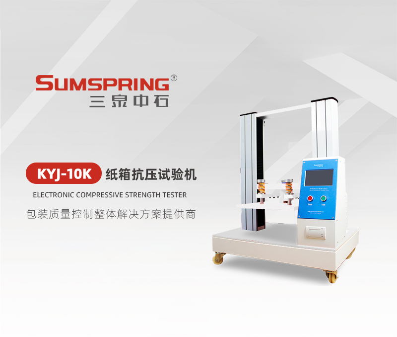 KYJ-10K-纸箱抗压试验机.jpg 纸箱抗压强度试验仪的方法及原理