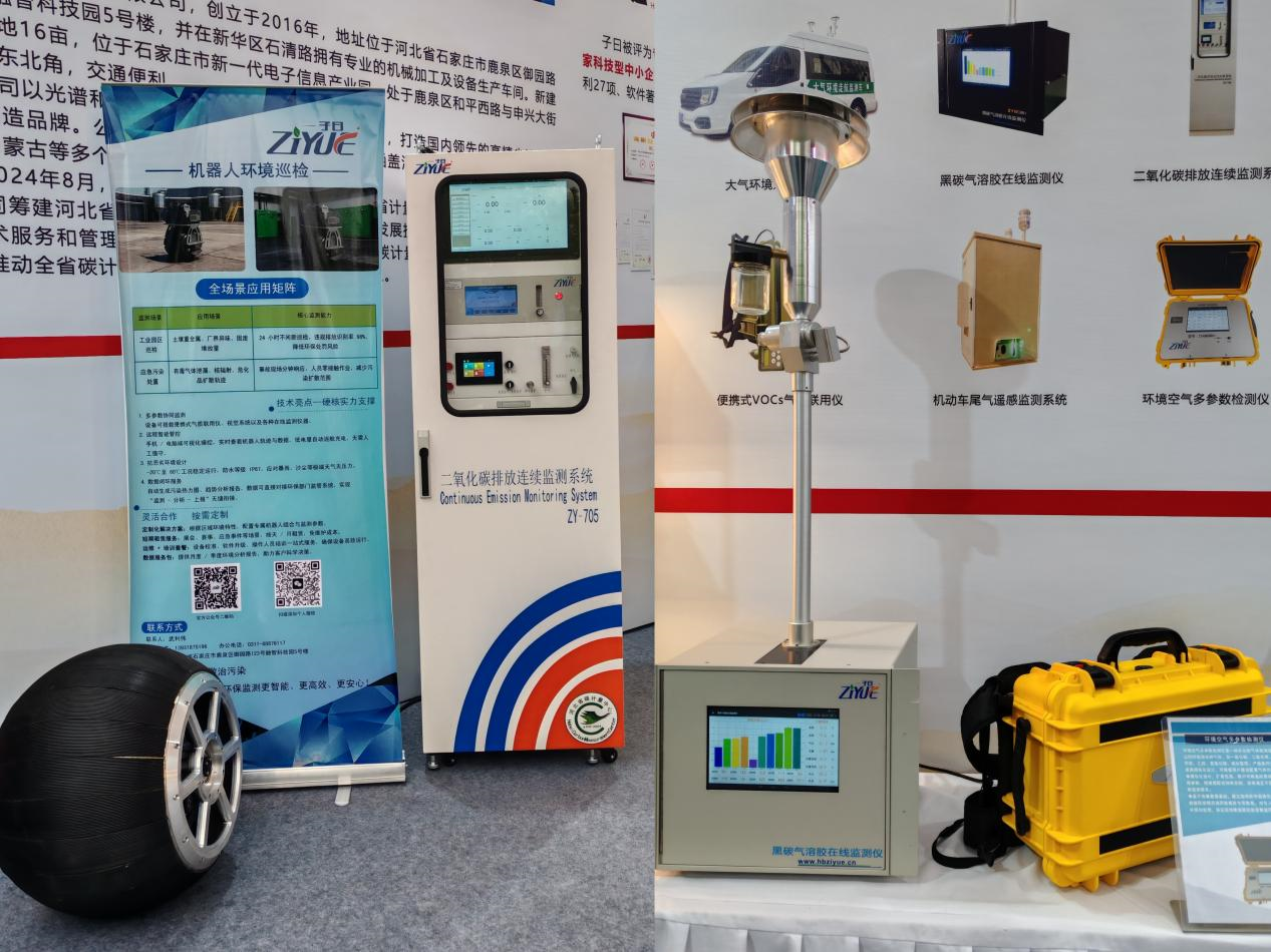 第二届京津冀环保科技展与对接洽谈会落幕，子曰助力绿色发展，赋能低碳未来