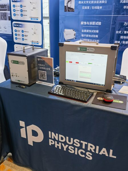 现场直击|工业物理在宜宾,亮相第十一届航空航天装备失效分析研讨会