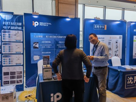 现场直击|工业物理在宜宾,亮相第十一届航空航天装备失效分析研讨会