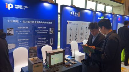 现场直击|工业物理在宜宾,亮相第十一届航空航天装备失效分析研讨会