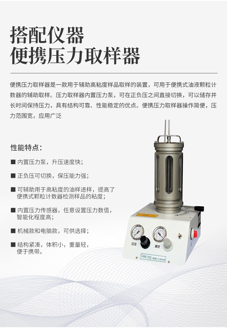 油液颗粒计数器 油液颗粒计数器