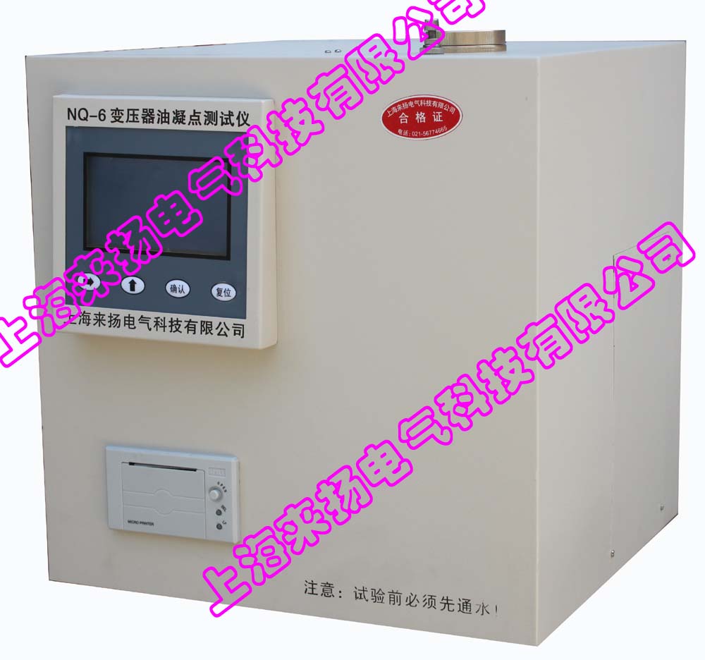 LYND-III油凝點測試儀(水紋).jpg 電力調試標準產品“絕緣油酸值全自動測定儀