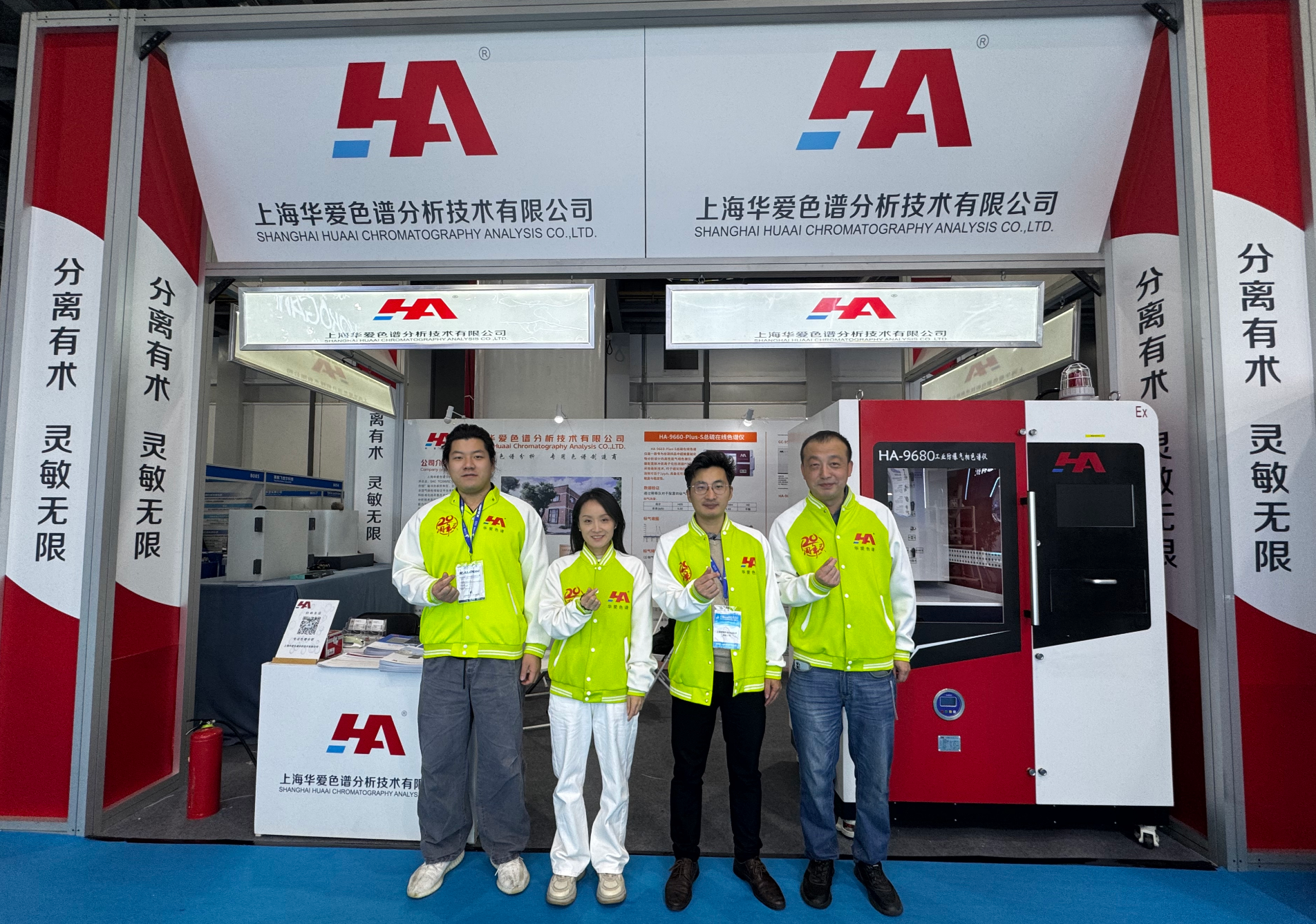 43cbb708-61ab-43e2-aa28-c7f9a10b8a1b.png 华爱4个1工程之1ppb硫化物—中国在线分析仪器应用及国际论坛暨展览会