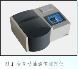 515 1.png 电力仪器现货市场“绝缘油酸值测试仪