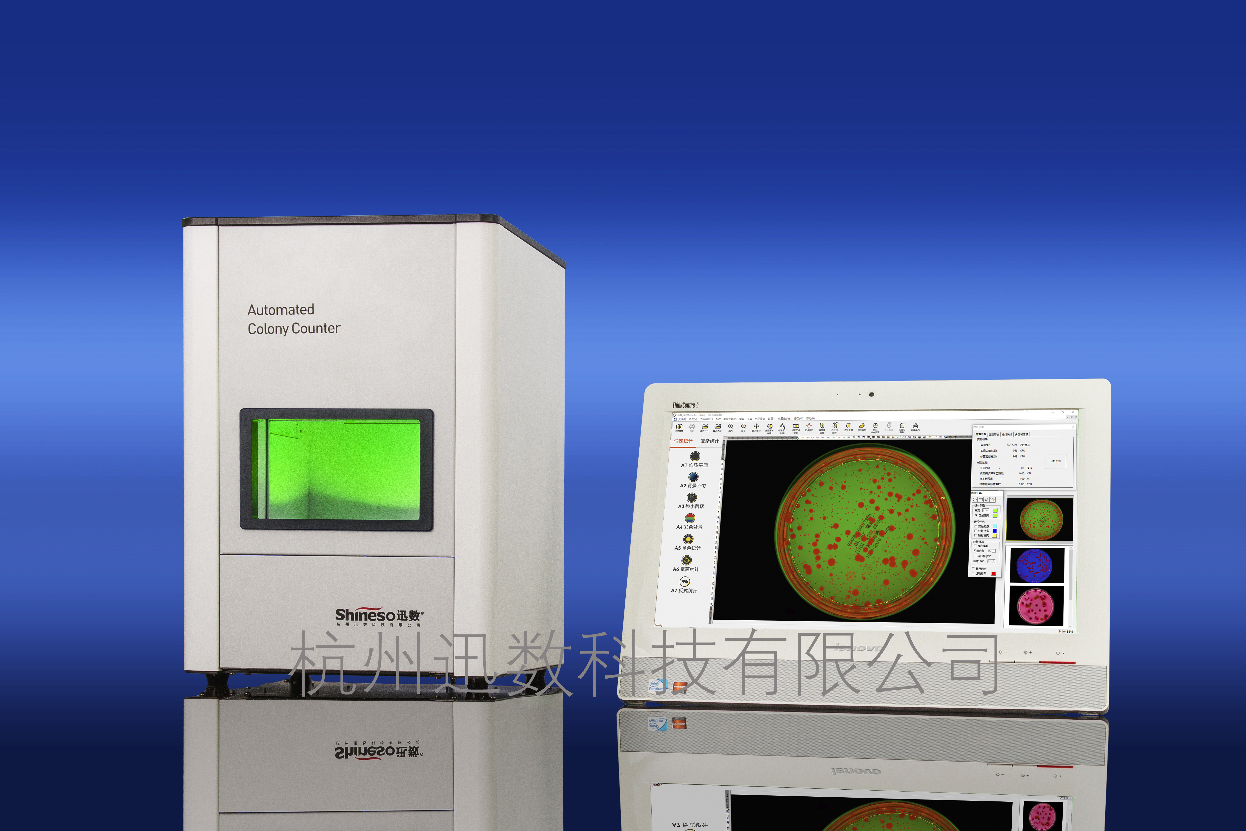 迅数参加第十届国际药品微生物技术大会