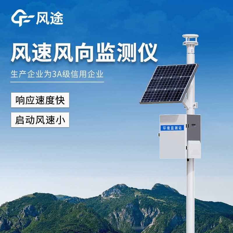 風力發(fā)電監(jiān)測系統(tǒng)