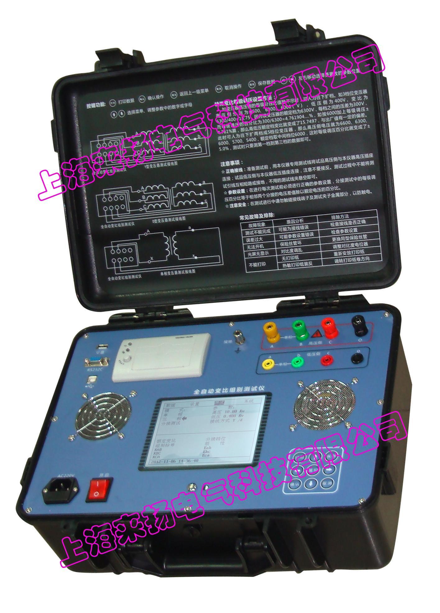 電力體制改革“便攜式變壓器變比測試儀