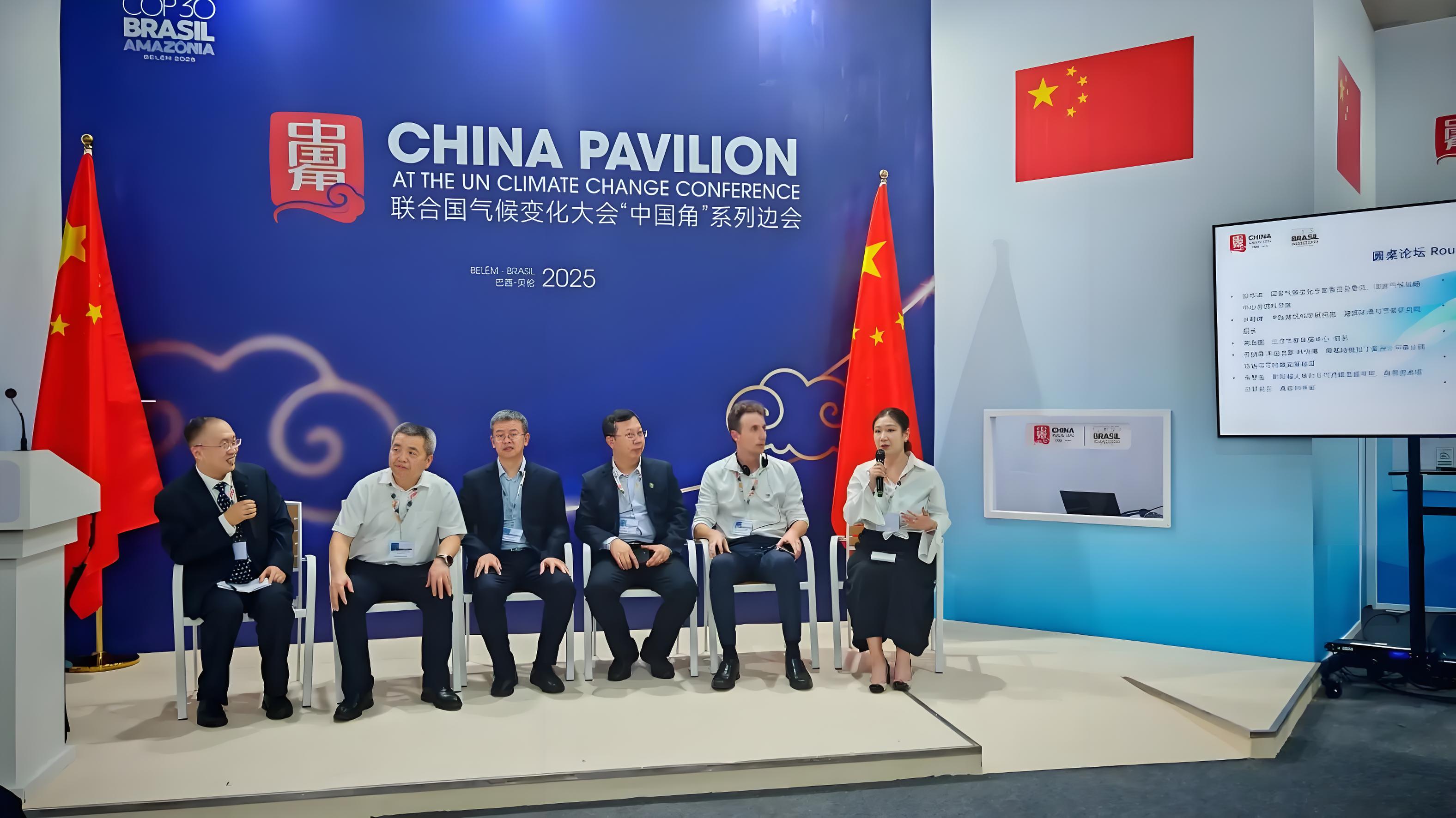 聚焦COP30“中國角