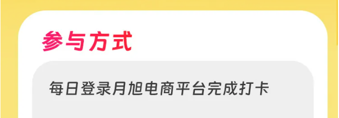 打卡6天，直接赢礼！200份冬日好礼先到先得