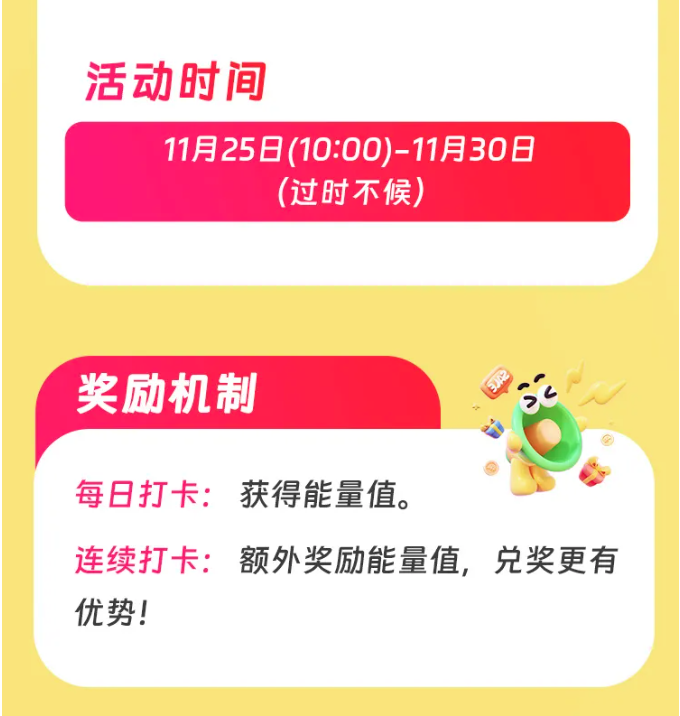 打卡6天，直接赢礼！200份冬日好礼先到先得
