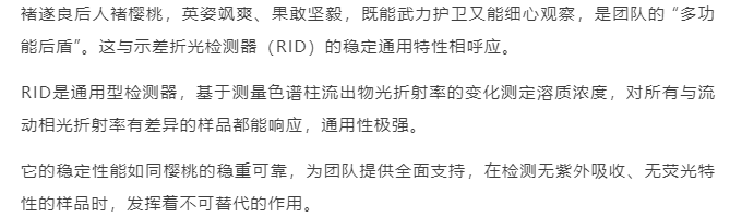 色谱人追剧图鉴:《唐朝诡事录》的液相检测器天团