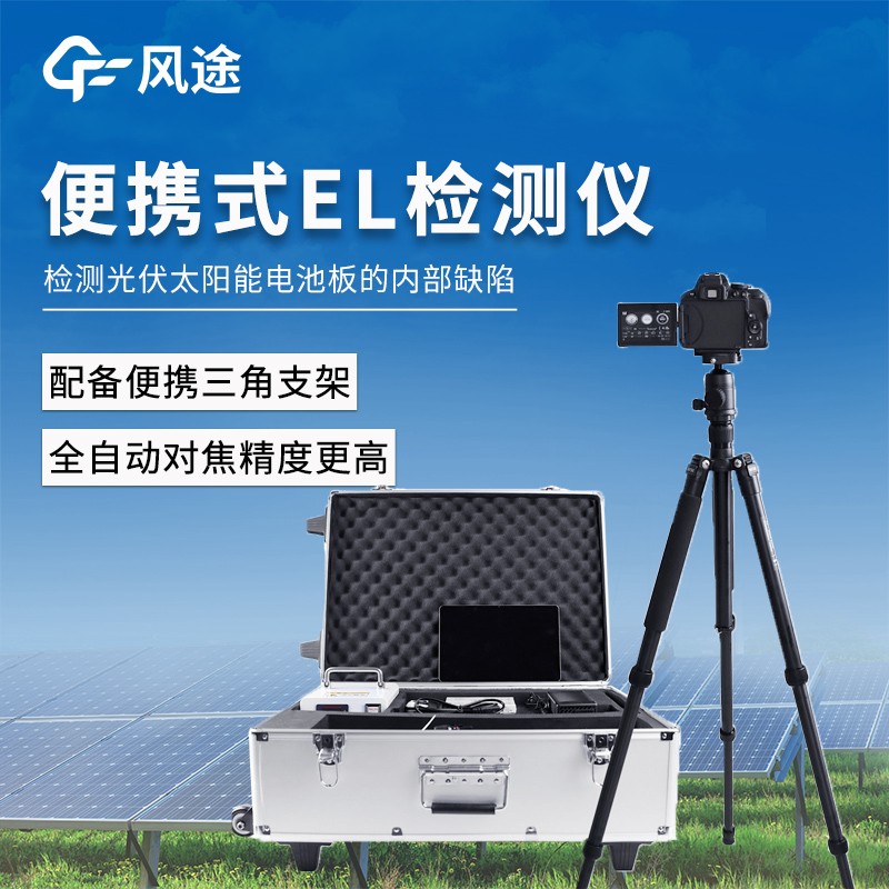 太阳能电池板参数检测仪