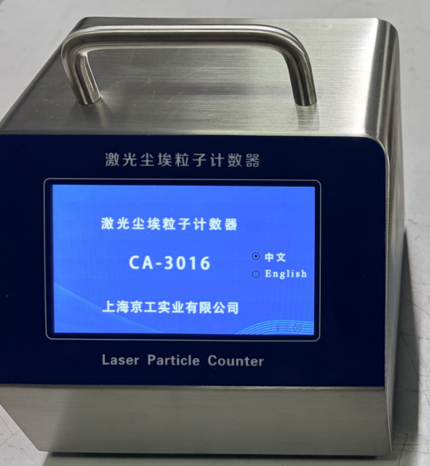 粒子计数器.png 0.1微米粒子计数器可选哪些品牌