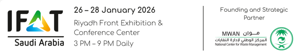 现代水务即将亮相 沙特阿拉伯 IFAT 环保展