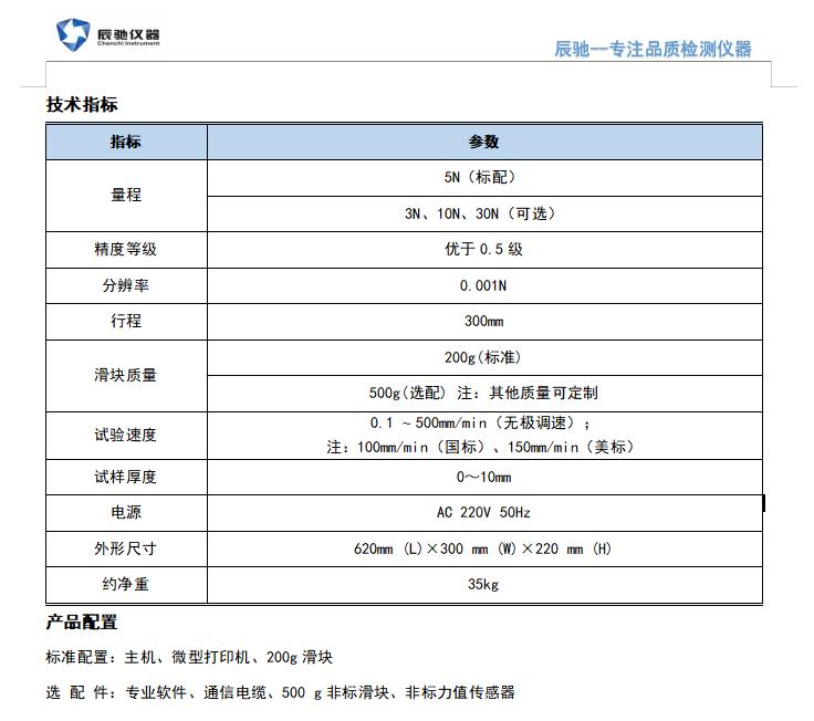 mxd-02a技术参数.jpg mxd-02a技术参数.jpg