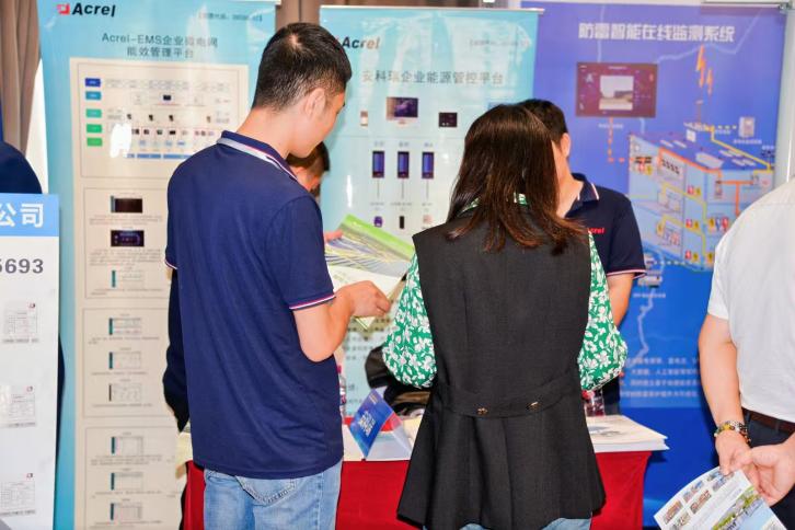 安科瑞受邀参加四川省土木建筑学会安装专业委员会技术交流