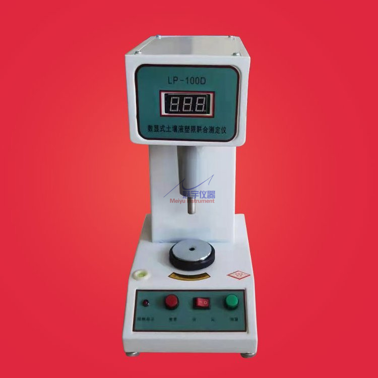 LP-100D土壤液塑限联合测定仪11.jpg