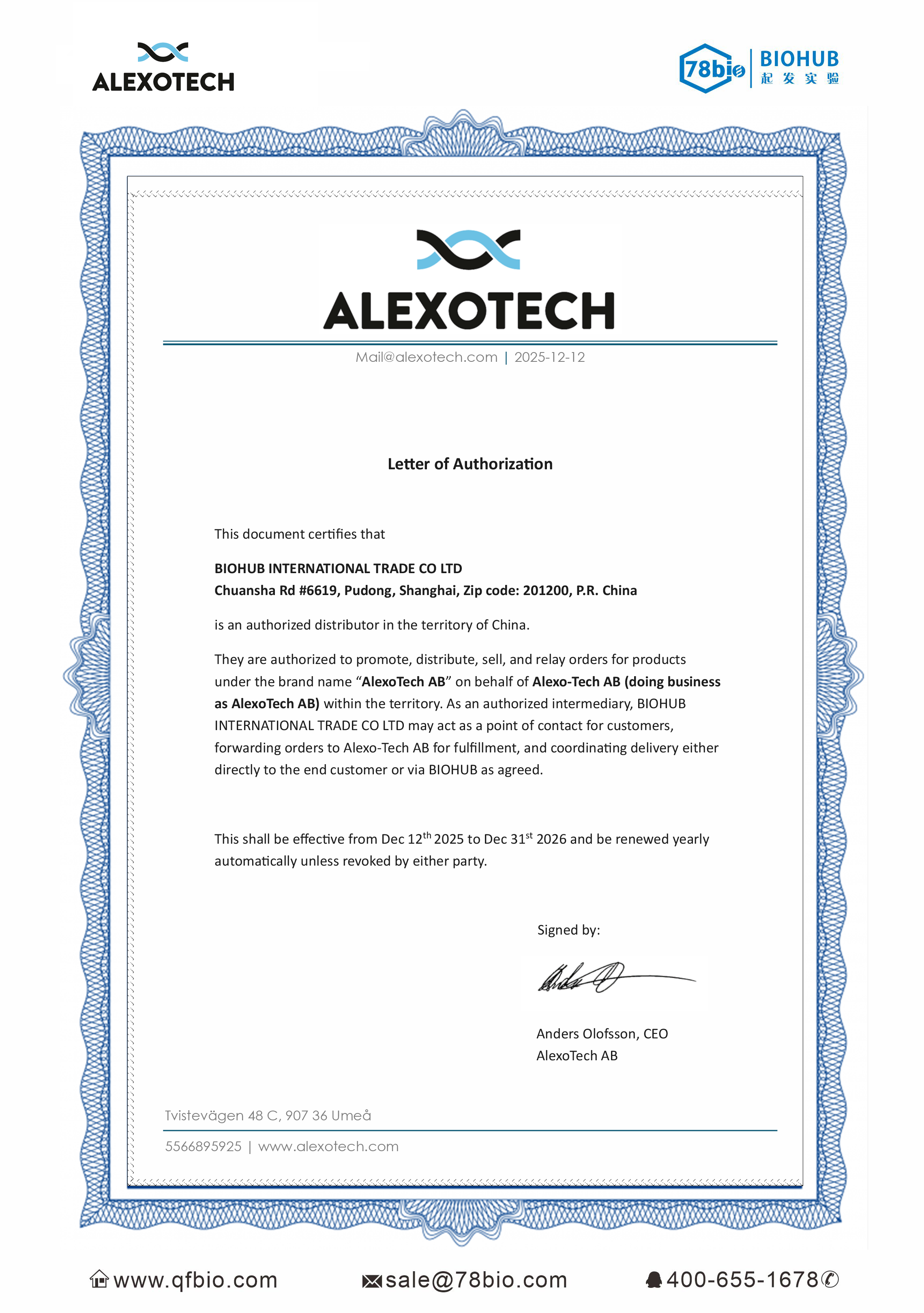 alexotech代理商 2026授權代理-上海起發