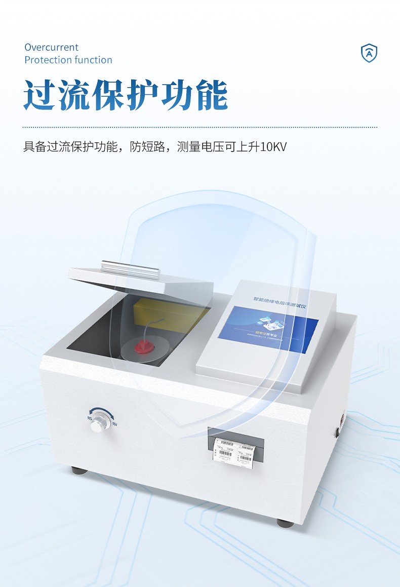 体积表面电阻率测试仪 体积表面电阻率测试仪