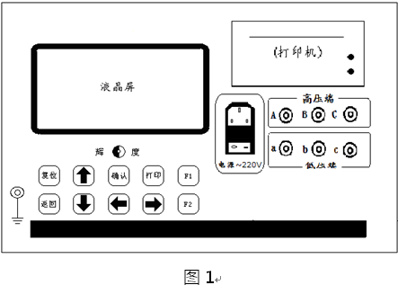 新型電力設備“快速變比組別測試儀
