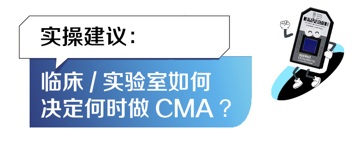 從芯片到?jīng)Q策：基因芯片（CMA）在血液腫瘤診療中的實(shí)用指南
