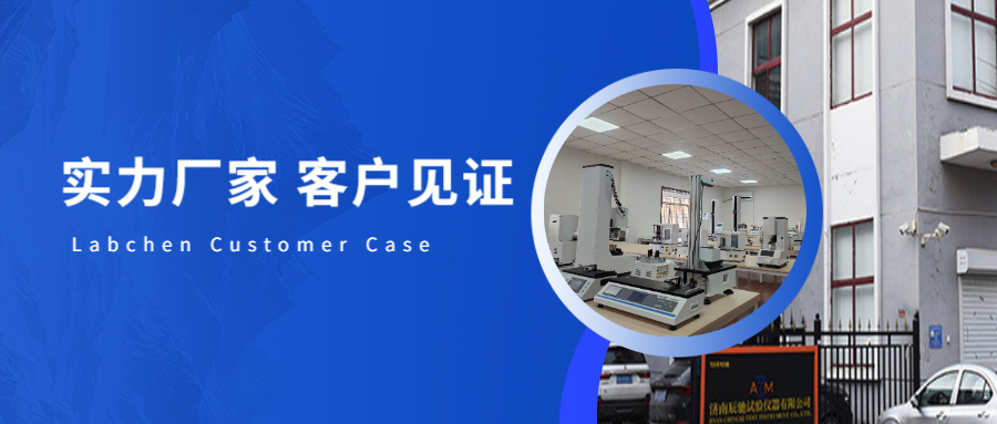 客户案例：MFY-G06密封仪助力化妆品企业洗面奶铝塑软管包装精准定位泄漏