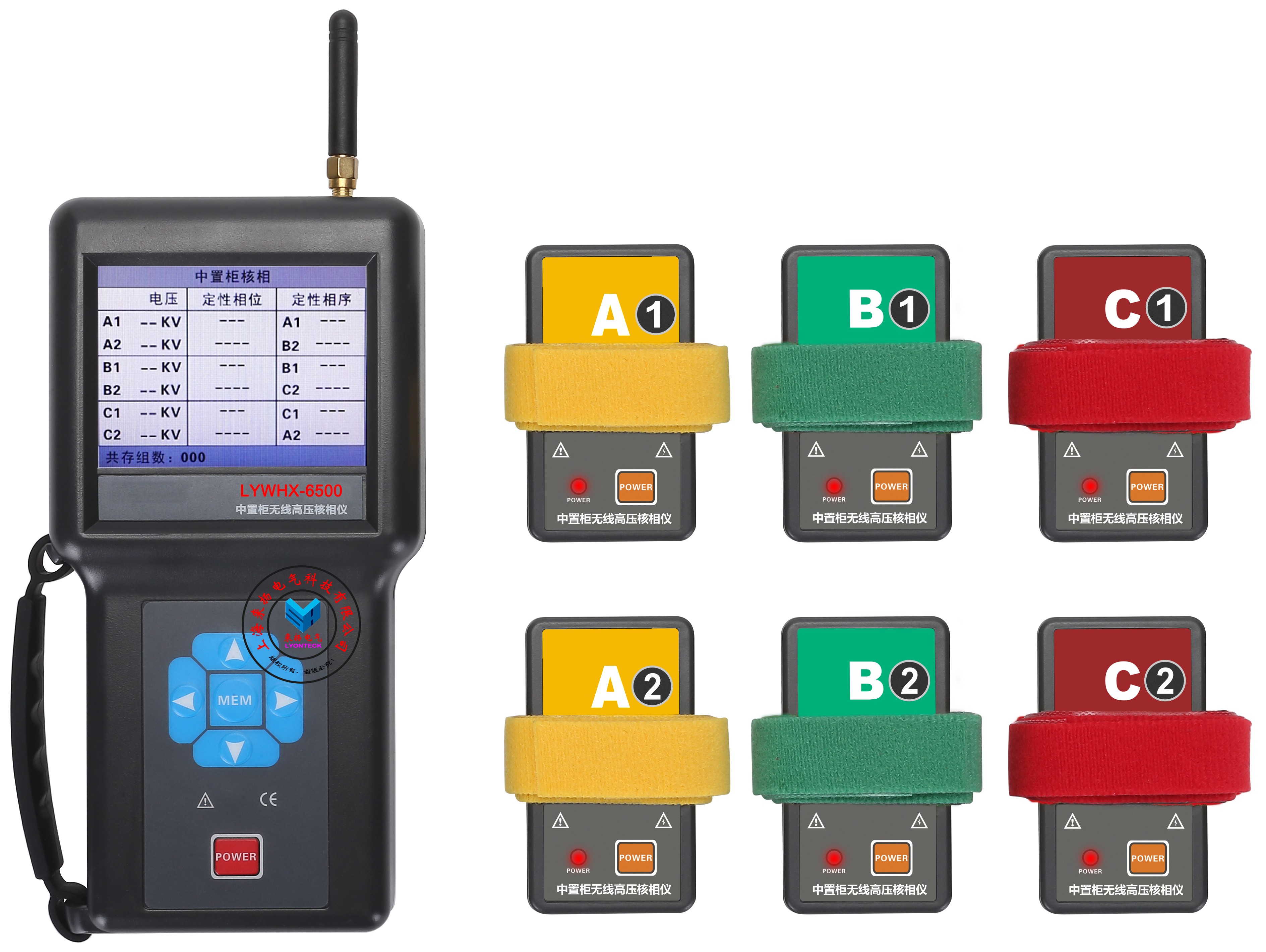 电力行业新发展方向“无线核相仪