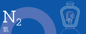 N2.png 2023版GMP中氮气标准和2025版药典中氮气标准易同点