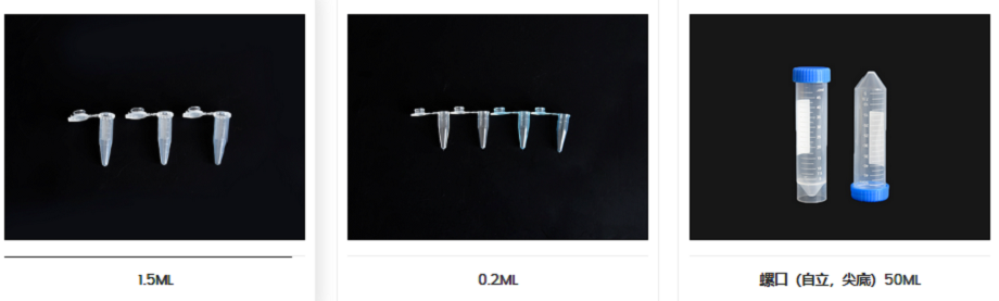离心管 10.png