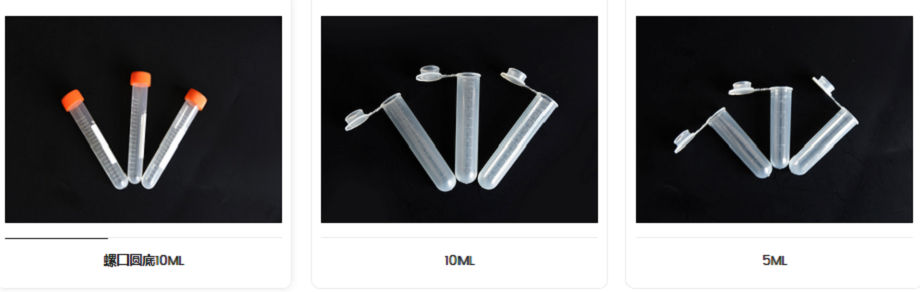 离心管 0.png