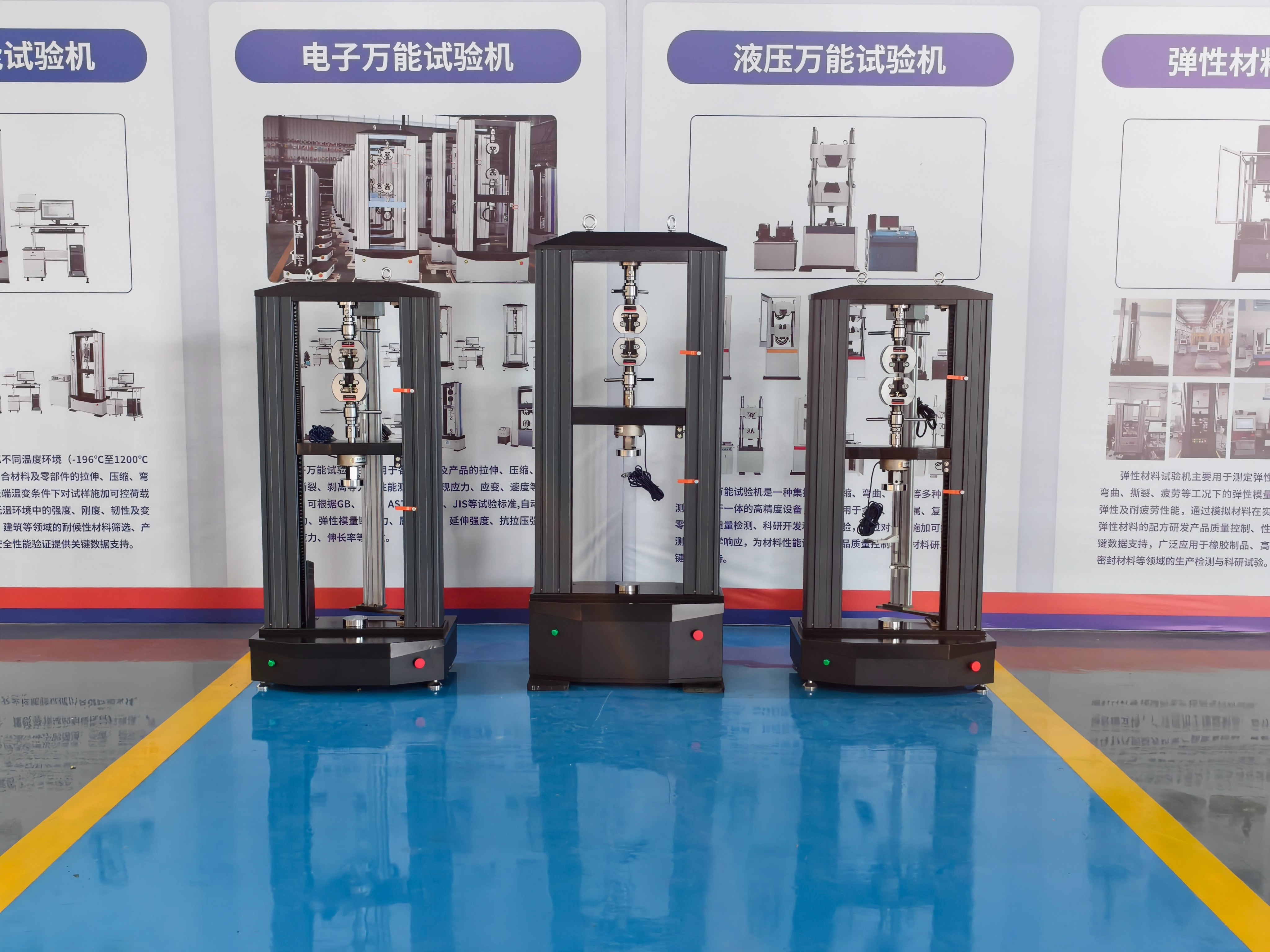 恭贺淄博客户万能试验机现场验收成功顺利发货