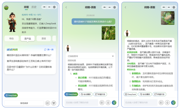 圖片4_副本.png 托普云農發布“問稷茶數”智能體,賦能茶產業數智升級