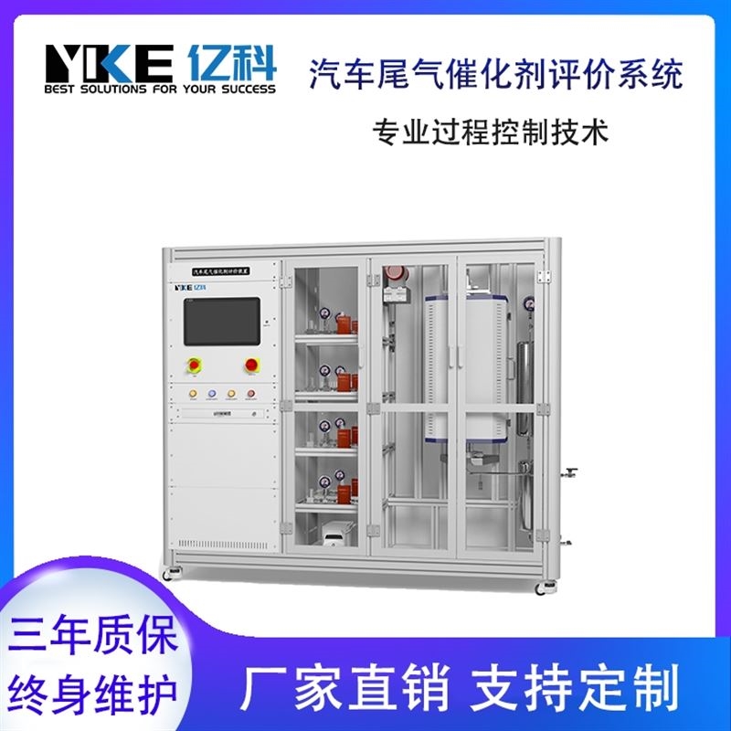 催化剂评价装置