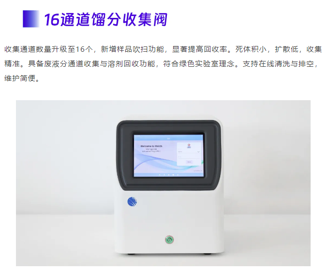 WelPrep2000 G2 重磅上市，解锁实验室高效新体验