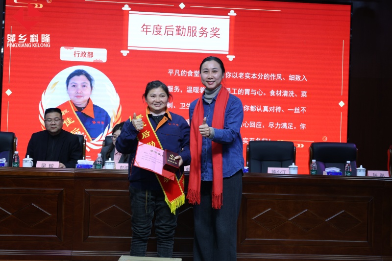 萍鄉(xiāng)科隆公司2025年終表彰大會暨2026迎春文藝盛典圓滿收官