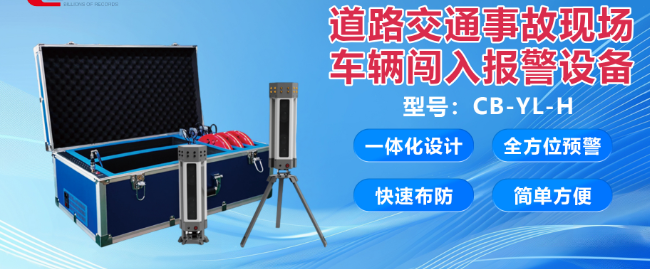 截图589658.png 交通事故现场的“安全守护神