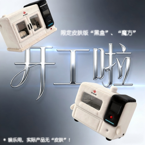 開工大吉｜馬力全開，共赴新程