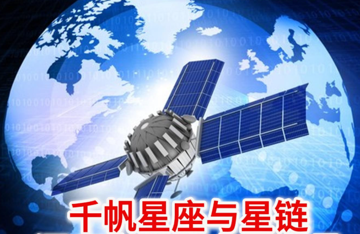 千帆星座.png 千帆星座腾飞,特种气体检测成 “安全底座