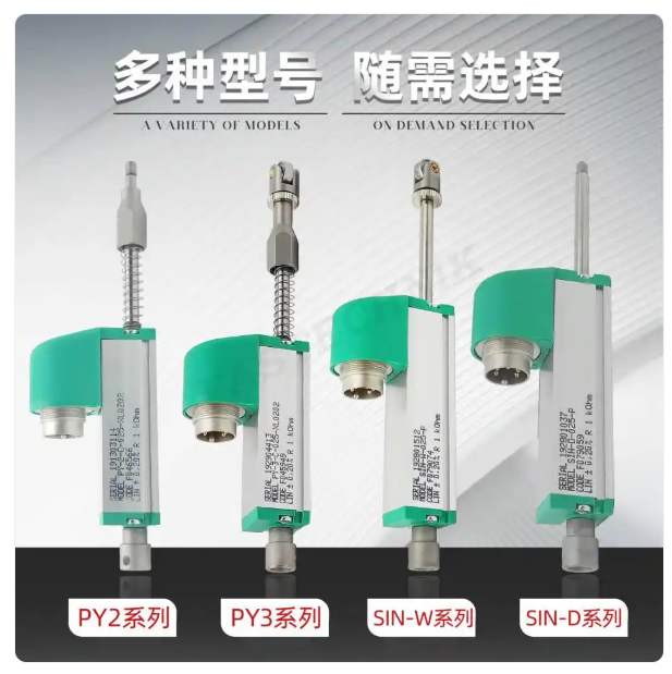 自复位位移传感器2.png