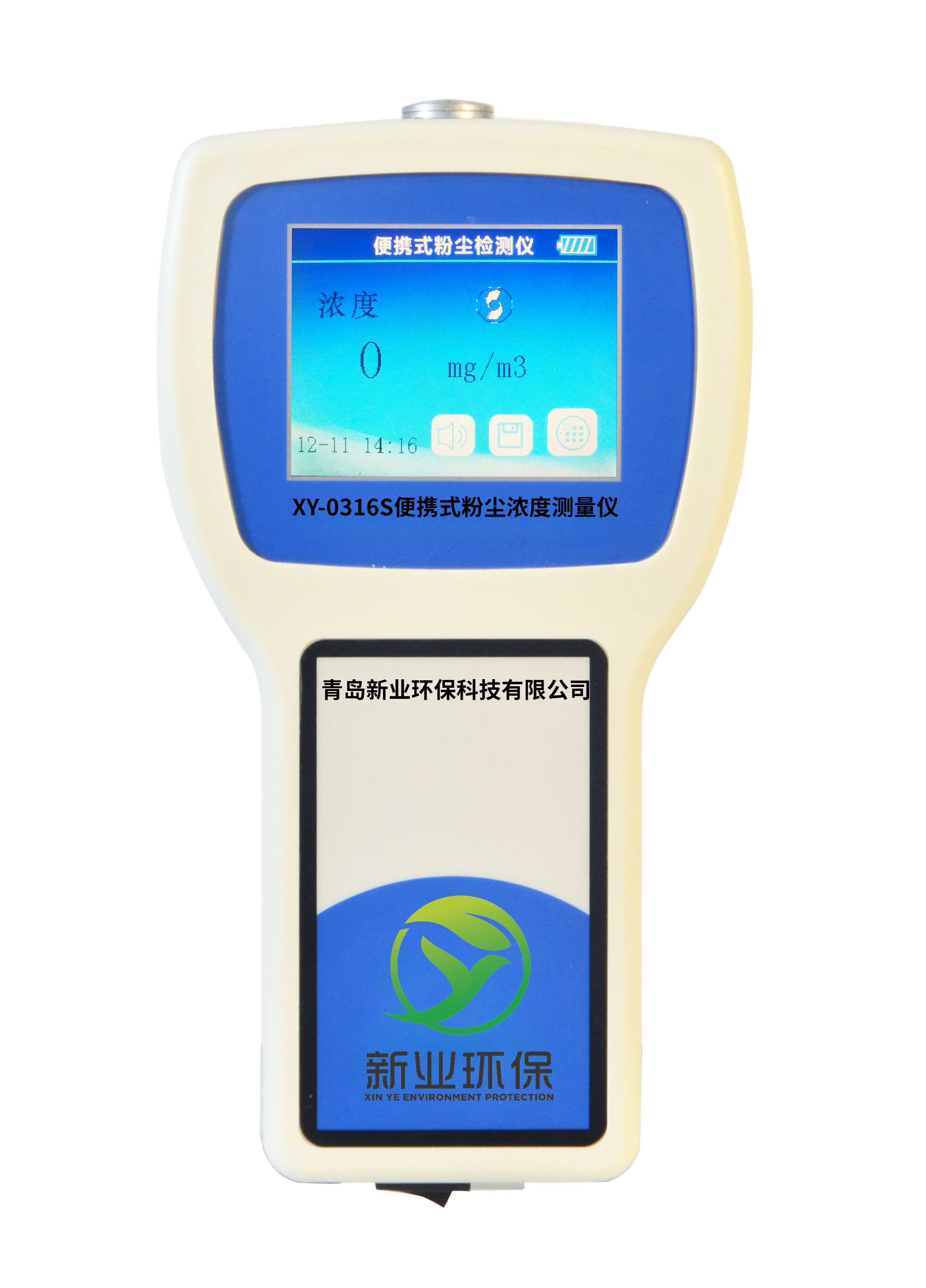 粉尘仪主图 (1).png