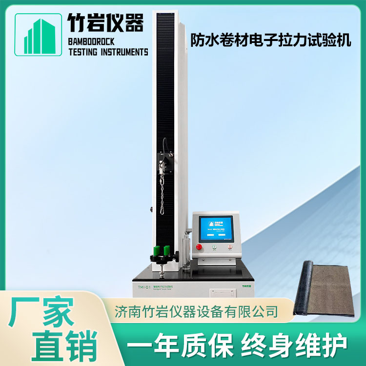 智能电子拉力试验机-(1).jpg 智能电子拉力试验机-(1).jpg