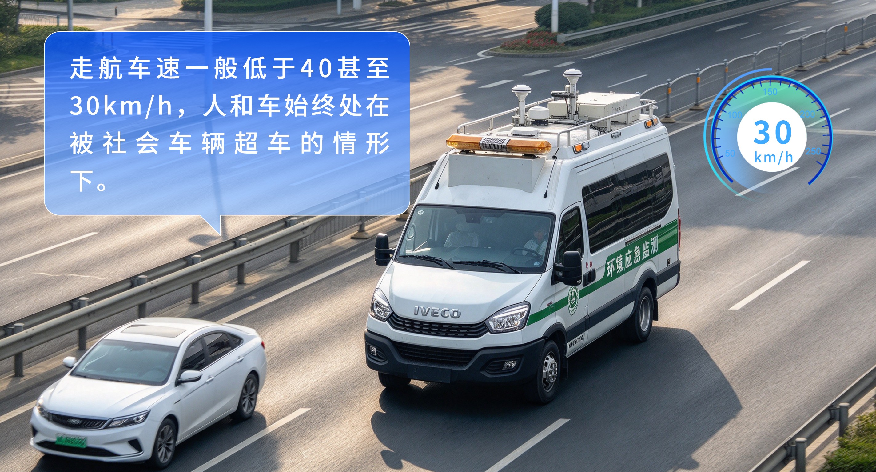 走航监测丨如何改变了“人必须到现场