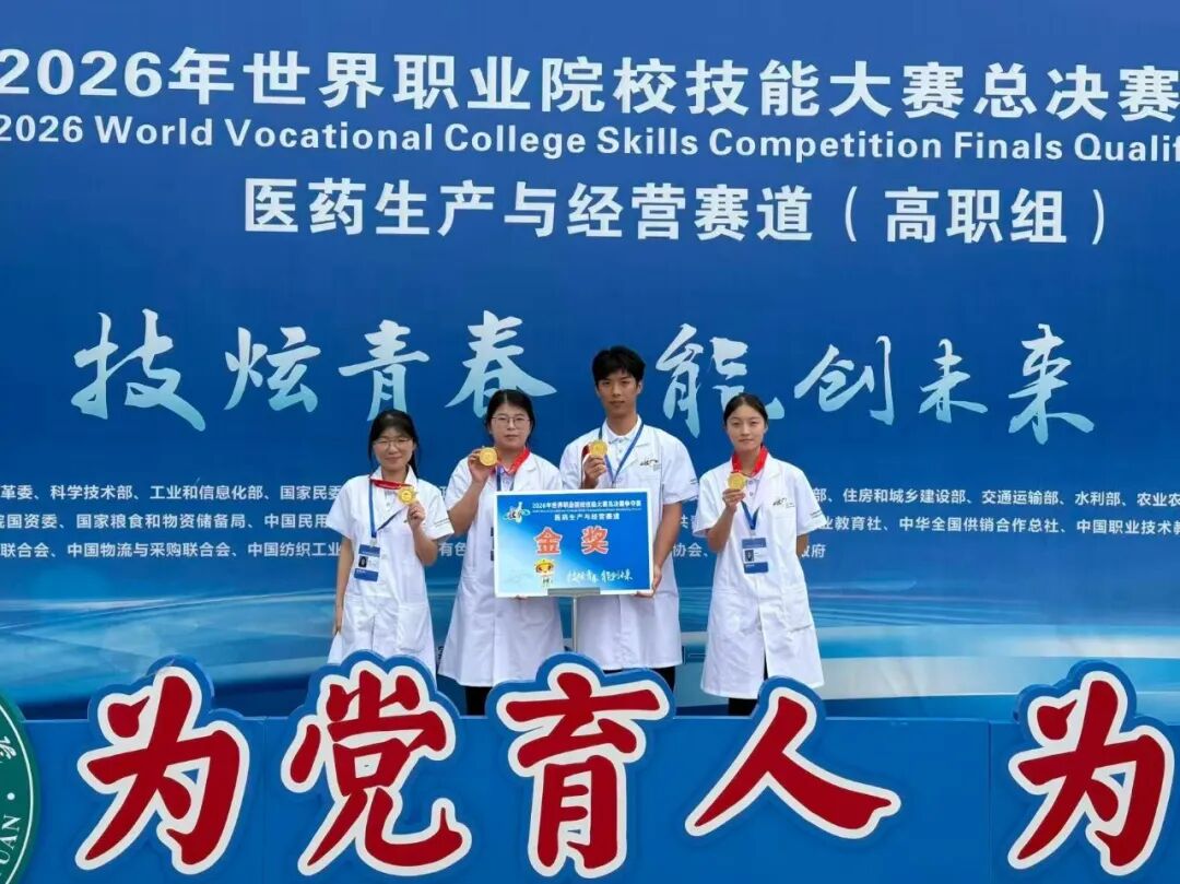 喜报|仪器赋能竞赛创新,北京吉天仪器便携式 GC-IMS 3000 助力衢州职业技术学院斩获国赛金奖