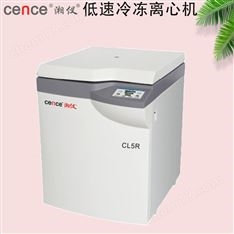 CL5R大容量低速冷凍離心機1000ml水平轉(zhuǎn)子
