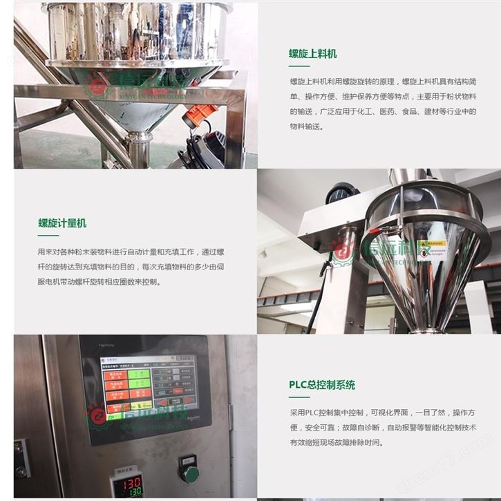 食品粉劑制袋式卷膜包裝機 信遠制造