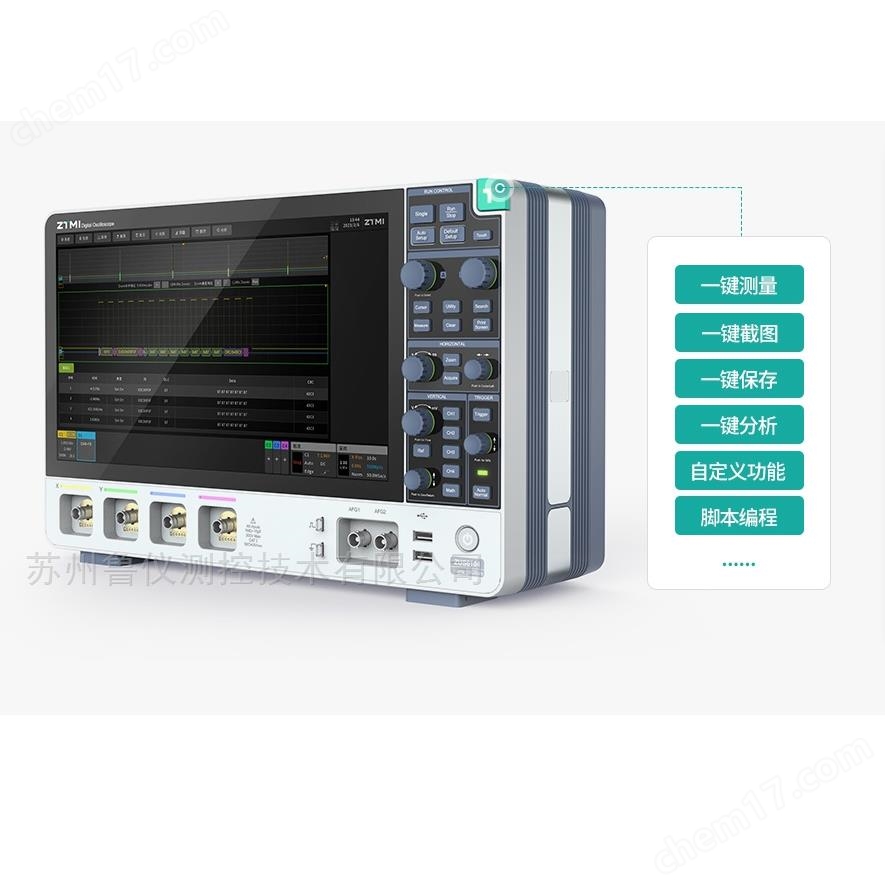 ZLG致遠(yuǎn)示波器