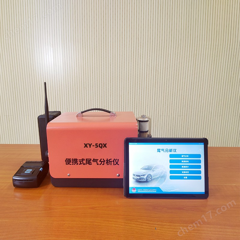 XY-5ＱX機(jī)動車排氣分析儀