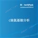 c端氨基酸分析檢測技術(shù)服務(wù)